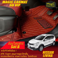 Nissan Livina 2014-2017 Set B (เฉพาะห้องโดยสาร) พรมรถยนต์ Nissan Livina 2014 2015 2016 2017 พรม6D VIP Magic Carmat