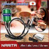 NARITA เครื่องเจียร เจียร ฟอร์ด้อม เครื่องเจียรฟอร์ด้อม เครื่องเจียรสายอ่อนขาเหยีบ เครื่องเจียร์ ฟอร์ด้อม