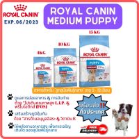 ?HOT Sale?BEST SELLER DOG FOOD FOREVER❗️❗️Free Delivery ? Thai Shop Ready to Be delivered Royal Canin Medium Puppy ลูกสุนัข พันธุ์กลาง EXP.06/2023