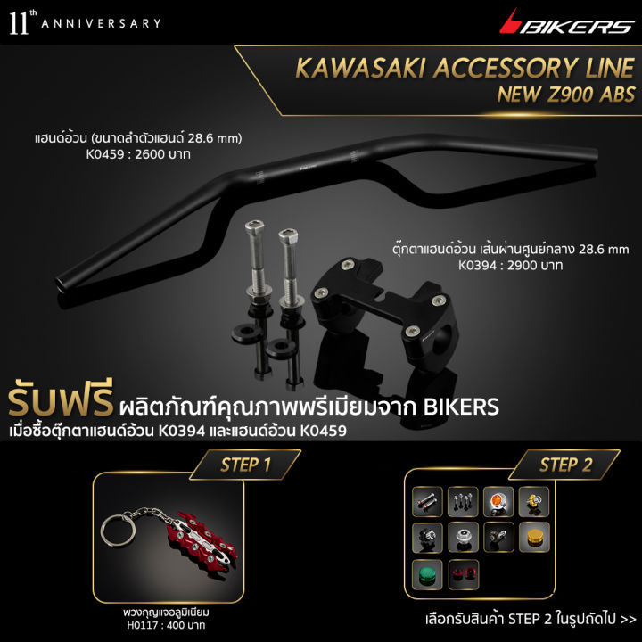 ตุ๊กตาแฮนด์อ้วน-เส้นผ่านศูนย์กลาง-28-6-mm-k0394-แฮนด์อ้วน-ขนาดลำตัวแฮนด์-28-6-mm-k0459-promotion