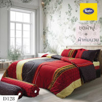 Satin Classic ลายD128 ชุดผ้าปู + ผ้านวม ขนาด90"x100" ครบชุด6ชิ้น