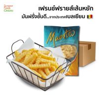 Surapon Foods มันฝรั่งเส้นหยัก (French Fries) ยกลัง บรรจุ 4แพ็ค/ลัง 2,500กรัม/แพ็ค