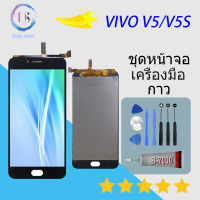 For หน้าจอ LCD vivo V5 , vivo V5s , vivo 1601 อะไหล่มือถือ พร้อมทัชสกรีน LCD Screen Display วีโว่ vivo V5 , vivo V5s