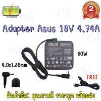 คุณภาพดี  ADAPTER S 19V 4.74A (4.0*1.35) สี่เหลี่ยม มีการรัประกันคุณภาพ  ฮาร์ดแวร์คอมพิวเตอร์