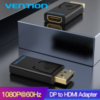 【COD】Vention DP To หัวแปลงสัญญาณ HDMI 1080P ดิสเพลย์พอร์ตตัวผู้ที่ HDMI ตัวเมีย Converter สำหรับ PC โปรเจ็คเตอร์แล็ปท็อปช่องแสดงผลไปยังหัวแปลงสัญญาณ HDMI