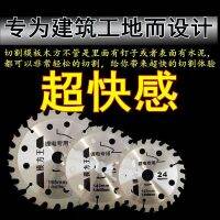 4 5 woodworking saw blade alloy blades tooth template (special cutting piece burn