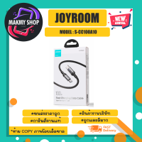 Joyroom รุ่น s-cc100a10 สายชาร์จเร็ว 100W fast charging data cable ยาว1.2M มีไฟแสดงสถานะ Type-c to type-c (140366)