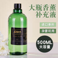 น้ำมันหอมระเหยอโรมาเทอราพีหวายดอกไม้แห้ง 500ml น้ำหอมระงับกลิ่นกายของโรงแรม *