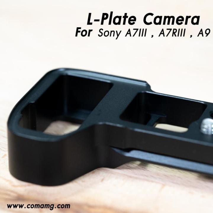 l-plate-sony-a7iii-a7riii-a9-camera-grip-เพิ่มความกระชับในการจับถือ
