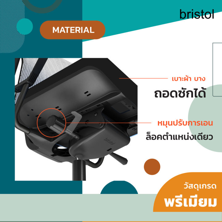 เพรย์ซ่าแชร์-mc-mechanism-บริสโตล-เก้าอี้-เออร์โกโนมิกส์-เกมส์มิ่ง-สำนักงาน-ออฟฟิศ-บ้าน