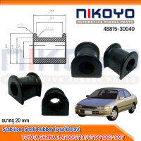 (พร้อมส่ง)(ราคา/คู่) ยางกันโคลงหน้า  FR TOYOTA CARINA E AT190/ST191/CT190 1992-1997  รหัสสินค้า 48815-30040 NIKOYO RUBBER PARTS