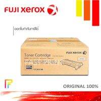 Fuji Xerox CT203108 หมึกพิมพ์ปริ้นเตอร์ M375DF,  M375Z,  P375D, P375DW #หมึกเครื่องปริ้น hp #หมึกปริ้น   #หมึกสี   #หมึกปริ้นเตอร์  #ตลับหมึก