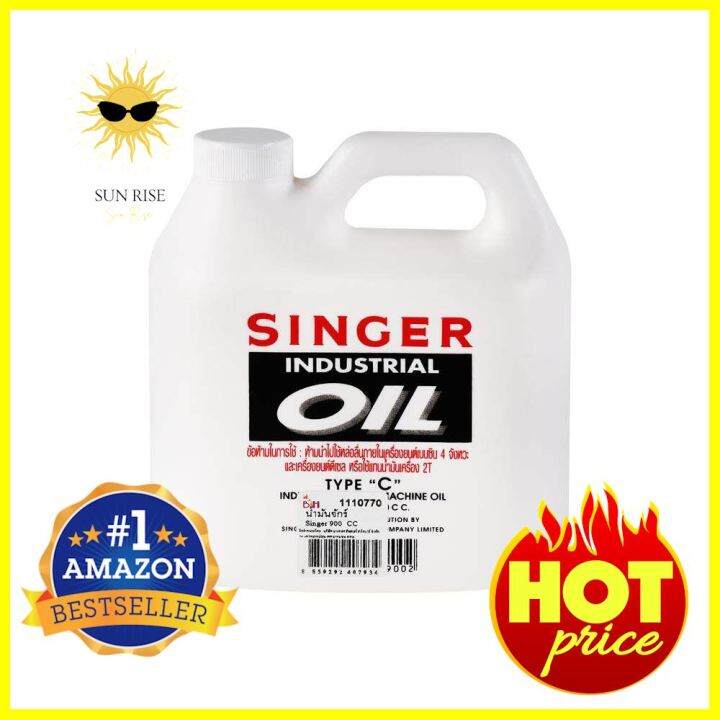 น้ำมันหล่อลื่นอเนกประสงค์ SINGER 900 ซีซี สีใสMULTIPURPOSE LUBRICATING OIL SINGER 900CC CLEAR