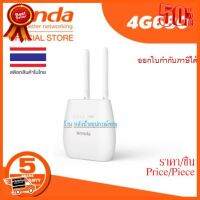 ??HOT!!ลดราคา?? เราเตอร์ใส่ซิม ราคาโดน Tenda 4G680 300 Mbps Wireless 4G LTE Router/ออกใบกำกับภาษีได้ ##ชิ้นส่วนคอม อุปกรณ์คอมพิวเตอร์ เมนบอร์ด หน้าจอ มอนิเตอร์ CPU เม้าท์ คีย์บอร์ด Gaming HDMI Core Laptop