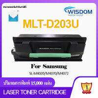 WISDOM CHOICE TONER Laser Cartridge หมึกปริ้นเตอร์ โทนเนอร์เลเซอร์เทียบเท่า MLT-D203U/203U/M203U/D203U/D203 ใช้กับเครื่องปริ้นเตอร์สำหรับรุ่น for Samsung SL-M4020/M4070/M4072