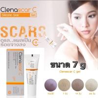 Clenascar  Gel 7 g **หลอดส้ม** สูตรเดียวกับ คลีนาสการ์ ซี ซิลิโคนเจล เรียบเนียน   (27/10/25)