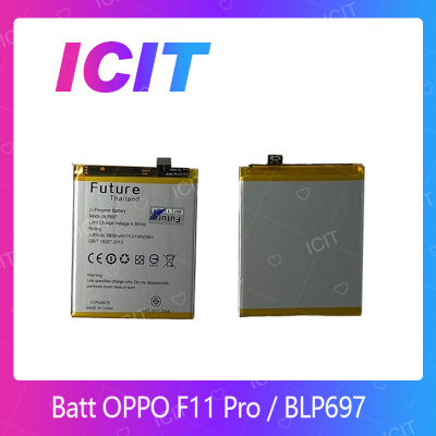 OPPO F11 Pro / BLP697 อะไหล่แบตเตอรี่ Battery Future Thailand For OPPO F11 Pro / BLP697 อะไหล่มือถือ คุณภาพดี มีประกัน1ปี สินค้ามีของพร้อมส่ง (ส่งจากไทย) ICIT 2020