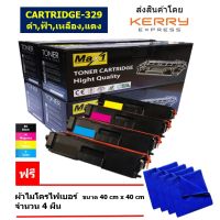 Max1 หมึกพิมพ์เลเซอร์ Canon Laser Shot LBP 7010C (CARTRIDGE-329 BK, C, Y, M) ดำ,ฟ้า,เหลือง,แดง