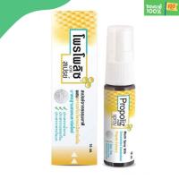 Propoliz Mouth Spray 10 ml สเปรย์พ่นคอ สเปรย์สำหรับช่องปากและลำคอ / Chamo-lico คาร์โม-ลิโค 20 ml / KID