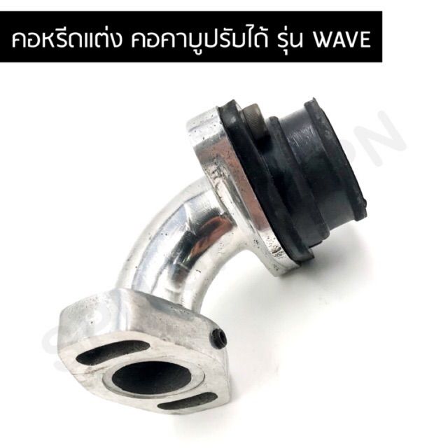 คอหรีดแต่ง-แป้นหรีด-คอคาบูปรับได้-สำหรับรถ-wave-บริการเก็บเงินปลายทาง