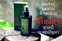 Neo Hair Lotion นีโอแฮร์โลชั่น ลดผมร่วง บำรุงรากผม สินค้าของแท้จากบริษัท 100 %