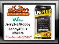 LEEPLUS Battery Wiko Lenny4Plus Jerry2-3 Robby แบตเตอรี่ วีโก พร้อมส่ง รับประกัน1ปี ค่าส่งถูก