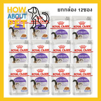 อาหารแมวเปียก Royal Canin Sterilised Jelly Wet Cat Food สำหรับแมวโตทำหมัน รสเจลลี่ 85ก. (12ซอง) Royal Canin Sterilised Wet Jelly Cat Food 85g. (12 Pouches)