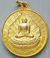 เหรียญ Nyingma Monlam Chenmo 2006 พระพุทธเมตตา หลัง เจดีย์พุทธคยา (เนื้อโลหะกะไหล่ทอง ขนาด 3 ซม.)