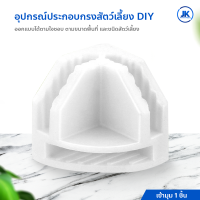 อุปกรณ์ประกอบกรงสัตว์เลี้ยง DIY ตะแกรงทำกรงสัตว์ คอกสัตว์เลี้ยง สำหรับสัตว์เลี้ยง สุนัข แมว กระต่าย รั้วกั้นสัตว์เลี้ยง