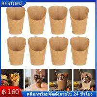 BESTOMZ ผู้ถือเฟรนช์เฟรนช์ 50 ชิ้นที่ใช้แล้ว