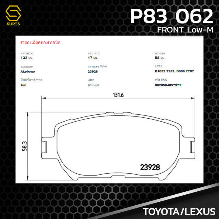 ผ้า-เบรค-หน้า-toyota-camry-acv30-wish-2-0-alphard-anh10-lexus-es300-brembo-p83062-เบรก-เบรมโบ้-โตโยต้า-คัมรี่-วิช-อัลฟาร์ด-เล็กซัส-04465-33240-gdb7224-db1462
