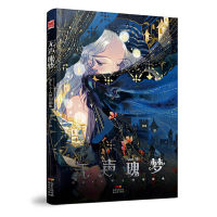 Anime Silent Rose Dream Personal Original Painting Collection Manga Comic Book Fiction Youth Animation Novels Comic New Hot