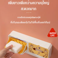 Super-Life ชั้นวางสบู่เก็บไว้บนผนังแบบไม่ต้องเจาะ มีฝาปิด ใช้ในห้องน้ำ เพื่อเก็บสบู่ไว้ในลิ่มสบู่ในบ้าน