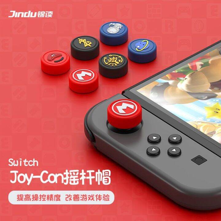 switch-ชุดจอยสติ๊กสากลน้ำตาแห่งราชอาณาจักร-zelda-joycon-หมวกโยกซ้ายขวา-ns-อุปกรณ์เสริมเครื่องเล่นเกม