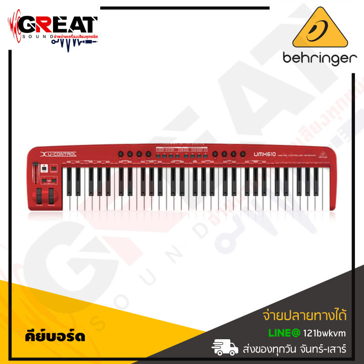 behringer-u-control-umx610-คียบอรด์-usb-midi-controller-keyboard-with-separate-usb-audio-interface-61-keys-100-software-instruments-50-vst-effects-mac-os-x-windows-xp-vista-สินค้าใหม่แกะกล่อง-รับประกั