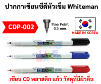 ปากกาเขียนCD หัวเข็ม 0.5 mm. กันน้ำ Made in Korea ปากกาเขียนพลาสติก แก้ว วัสดุผิวลื่น ซีดี CD Marker Whiteman CDP-002