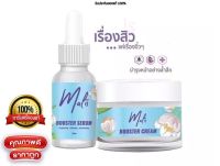 ▶️เซรั่มมะลิ + ครีมมะลิ เซรั่มหน้าใส Malii Booster Serum 15 ml &amp; Malii Booster Cream 10 ml [สินค้ามาใหม่]