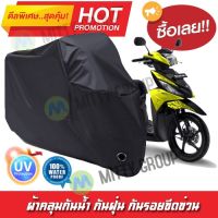 ผ้าคลุมรถมอเตอร์ไซค์ สีดำ รุ่น Suzuki-Address ผ้าคลุมรถ ผ้าคลุมมอไซค์ Motorcycle Cover Protective Waterproof Dustproof Uv BLACK COLOR