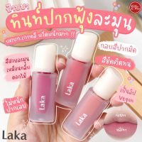 Kimhanshops Laka Flower Capture Tint