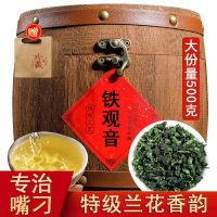 Anxi Tieguanyin ชาแบบลำกล้อง500กรัมกล่องของขวัญหลวมกลิ่นหอมแรงชาอูหลงใหม่