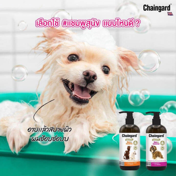 chaingard-เชนการ์ด-organic-shampoo-สูตรพรีเมี่ยมแชมพู-แชมพูออร์แกนิกสำหรับสุนัข-แมว-ขนาด-500-ml