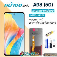 หน้าจอ oppo A98 5G จอออปโป้ จอชุด จอแท้ จอ+ทัช Lcd Display ออปโป้ A98(5G)/CPH2529