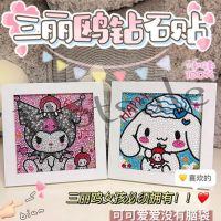 【hot sale】 ♝ B02 Diamond painting库洛米钻石画 儿童手工 diy创意钻石画 教师节礼物 女友 闺蜜礼物 Al萌宠星球03.07Culomi diamond painting childrens handmade diy creative diamond painting gifts for teachers day gifts for girlfriends