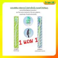 แท้ พร้อมส่ง ราคาถูกสุด แอมเวย์ Amway แปรงสีฟัน(คละสี) แปรงกลิสเทอร์ มัลติ-แอ็คชั่น - ซอฟท์/มีเดียม ฟันขาวกลิ่นปากหอมสะอาด