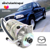 แย็กน้ำมันแท้เบิกศูนย์ ขากรองโซล่า พร้อมกรอง ขาแย็กน้ำมัน ขากรองแย็ก MAZDA FIGHTER BT50 แท้,RANGER ของแท้ศูนย์ MAZDA