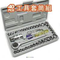 ✗▬ [Qichang] 40-Piece Socket Set Automobile Locomotive Repair Two-Point Hex Wrench Tool Ratchet Home DIY Allen (T25)