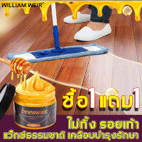 ซื้อ1แถม1【Beeswax】ขี้ผึ้งขัดไม้ ขี้ผึ้งเคลือบไม้ ขี้ผึ้งดูแลไม้ 80g แว็กซ์ธรรมชาติ บำรุงเฟอร์นิเจอร์ไม้อย่างล้ำลึก ต่อต้านความชราและป้องกันการแห้ง เหมาะสำหรับผลิตภัณฑ์ไม้ต่างๆ ขัดเงาเฟอร์นิเจอร์ไม้ ขี้ผึ้งทาไม้ ขี้ผึ้งเคลือบเงาไม้ ขี้ผึ้งขัดเฟอร์นิเจอร์