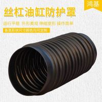 [COD] protective sleeve Piston rod sheath Telescopic screw Round