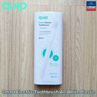 quip® Smart Electric Toothbrush All-White Plastic แปรงสีฟัน แบตเตอรี่ แปรงสีฟันโซนิค เชื่อมต่อแอปพลิเคชั่นได้