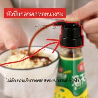 First หัวปั๊มกดซอสหอยนางรม ปั๊มกดถ่ายน้ำมันเครื่อง  ปั้มครีม Oyster Sauce Press